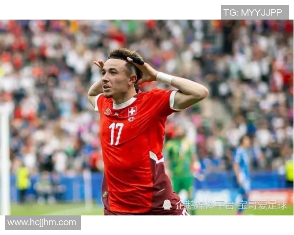 瑞士足球队球星实力排名分析与未来发展前景评估